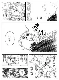 鉄腕GASH（Chinese)