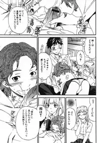 Jun-Ai Kajitsu 2007-11