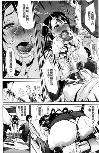 [Yukari Minemi] Chijo no Su Ore no Nikunou o Ubai Au Mesuinutachi | 痴女之巢 互相爭奪我的肉棒的牝犬們 [Chinese]