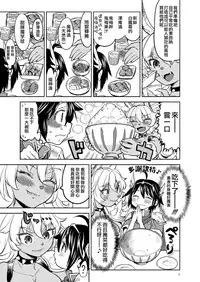 Onna Yuusha ni Tensei Shitara Mazoku no Tsuma ga 5-nin mo Irurashii 2 | 我轉生成爲女勇者后魔族的妻子居然有5人 2