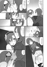 (SC2015 Autumn) [Inuzuka Clinic (Inuzuka Bouru)] Inu no Honkai, Shitsuke no Honshitsu | The Dog's Desire and the Reality of Discipline (Love Live!) [Chinese] [北京神马个人汉化]