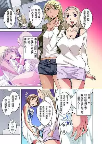 Zetsumetsu Kigu Danshi ~ Boku no Kokan ga Nerawareru Wake | 瀕臨絕種的男子～所有人都在覬覦我的小弟弟 Ch.1-31