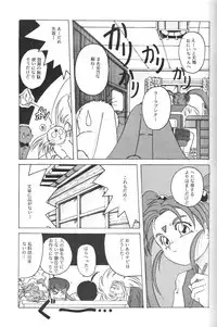(C45) [Jiyuugaoka Shoutengai (Hiraki Naori)] Mahou Shoujo Pretty Samii (Mahou Shoujo Pretty Sammy)