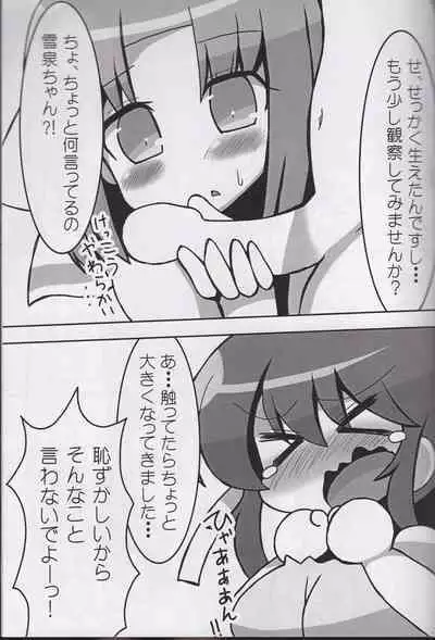 Sen-Kagu Wild Rose Vol. 1