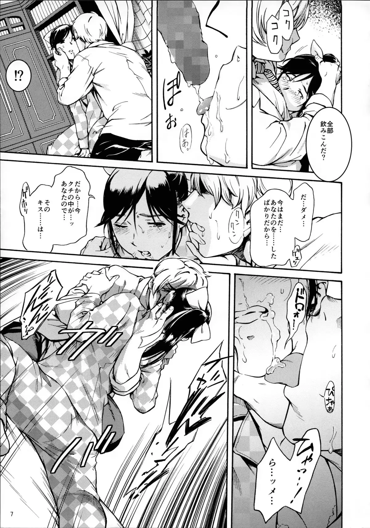 Manaka Nuponupo Shinsatsu