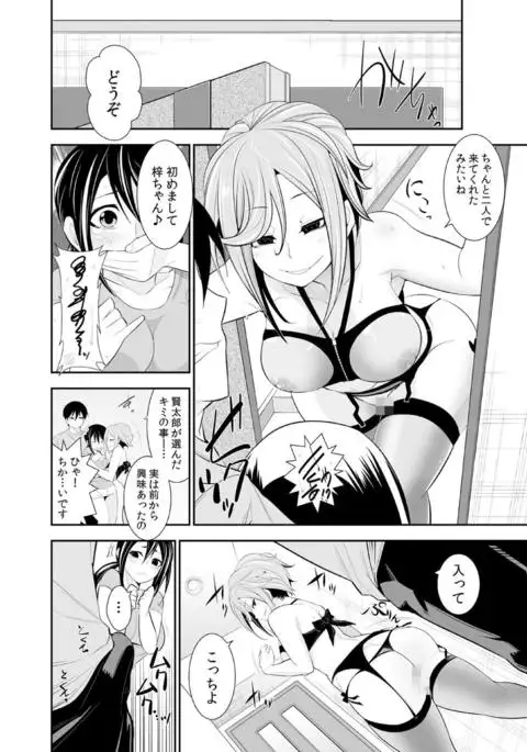 Osananajimi wa Ore Senyou no Seigangu.