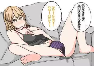 Tomodachi no Kanojo wa, Gyaru de? Do M de? Koubi Shitakute Hatsujouchuu! ?