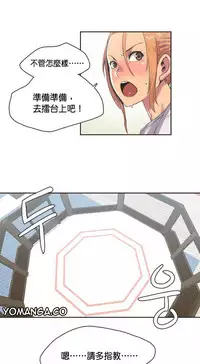 [﻿Chance, Kamang] Sports Girl ch.1-11 [Chinese]