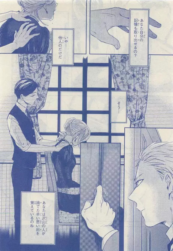 JUNK!BOY 2015 はるやすみ