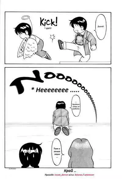 [Wolf Ogami] Super Family Complex / Super Taboo Ch. 03 / Супер Табу Чаптър 03 [Bulgarian]