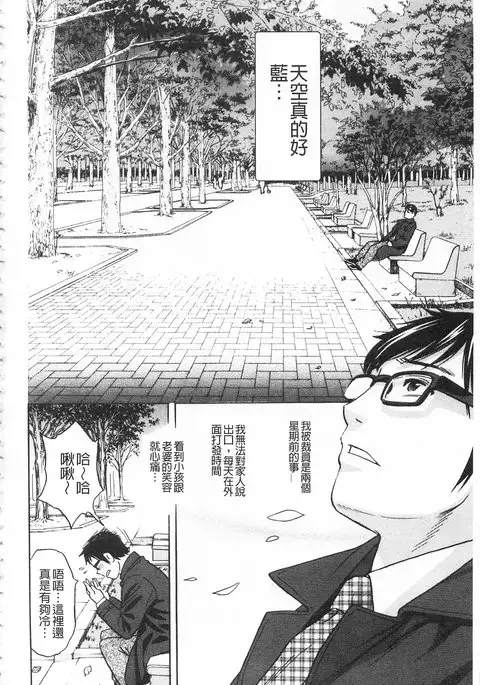 Hitozuma Okuzuki Chichi Monzetsu! | 人妻插到底乳悶絕!