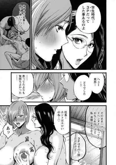 [Nagashima Chosuke] Compla Yuruyuru Chimari-san - Chimari's compliance awareness is very lax.