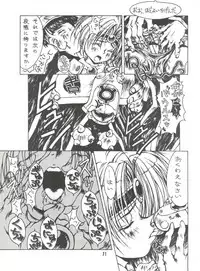 (C47) [Unaginobori (Various)] Unajuu (Various)