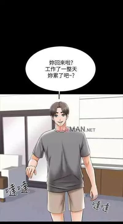 【周一连载】家教老师（作者: CreamMedia） 第1~45话