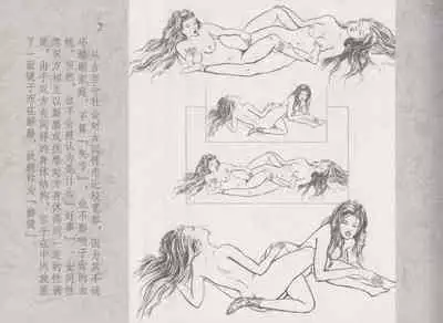 史上名妓 同命相怜-素素与秀玉（张子明 2013年10月）