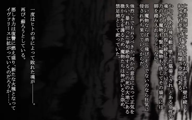 F.F.T.～ルカヴィ転生～