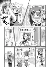 (CT18) [Small Step (Kadocchi)] Tare Mimi Taichou to Icha Love Shi-tai (DOG DAYS)