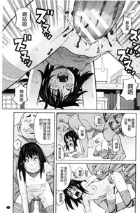 [Zukiki] Hidoi Koto Shinaide | 別做出這麼過分的事 [Chinese]