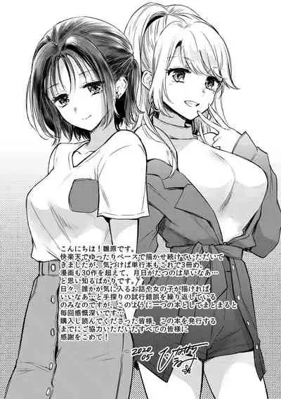 [Hinahara Emi] Yumeutsutsu Romantic [Digital]