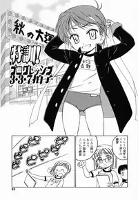 [Wanyanaguda] Round Shell Second