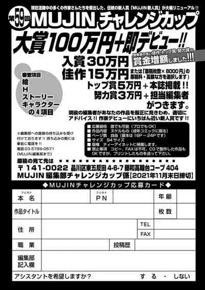 COMIC Mugen Tensei 2021-12 [Digital]