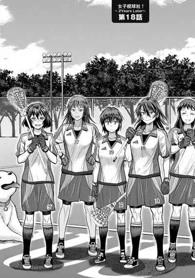 [DISTANCE] Joshi Luck! ~2 Years Later~ 4 | 女子棍球社! ～2 Years Later～4 [Chinese] [Digital]