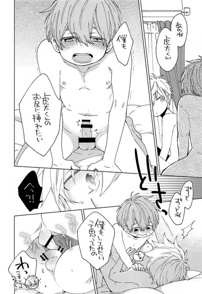 Tomodachi to Suru no wa Warui Koto? - Is it wrong to have sex with my friend?