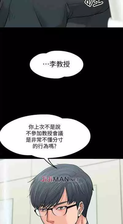 【周日连载】教授，你还等什么?（作者：madstart&耀安） 第1~16话