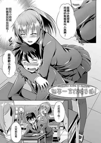 Innocent Love Memorial | 純愛回憶