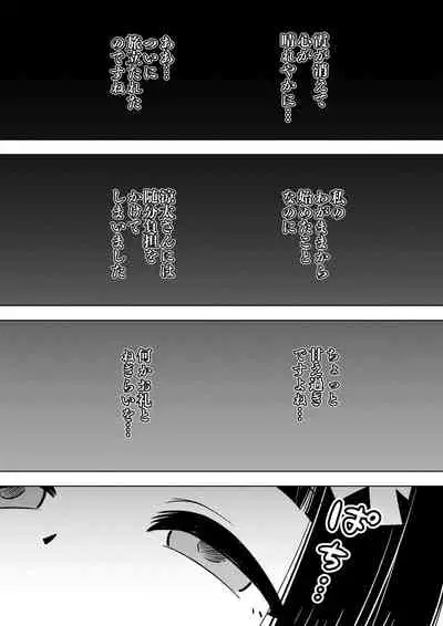 Possessed Daughter -A Kind-Hearted Inspirational Girl-