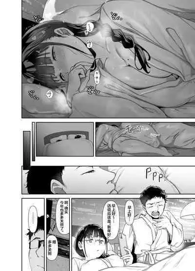 Otaku Tomodachi to no Sex wa Saikou ni Kimochi Ii 2 | 与宅友之间的做爱简直爽到不行2