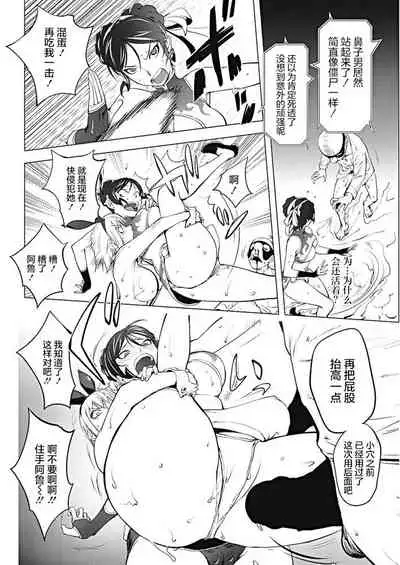 Versus! Kouhen | Versus! the Conclusion