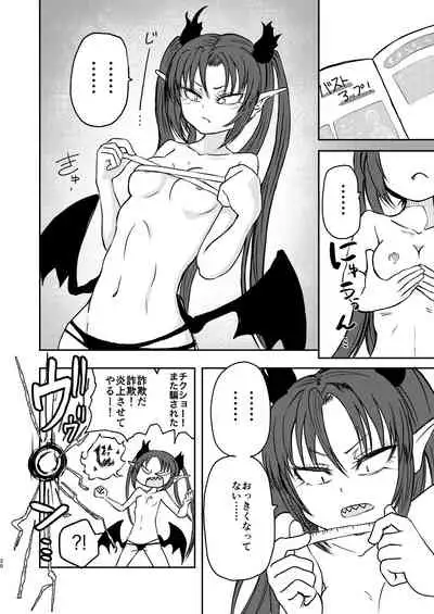 Ponkotsu Futa Robot Laboratory Σ