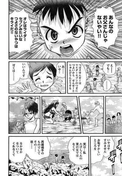 Yan hobo by matsuyama seiji