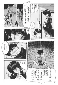 [YO-KA] Ano Ko ni Love Kousen!