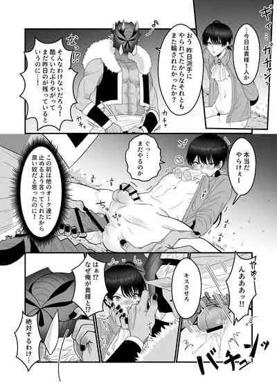 Orc Aite ni Inmon Nashi de Mesu Ochi suru Wake Nai daro!