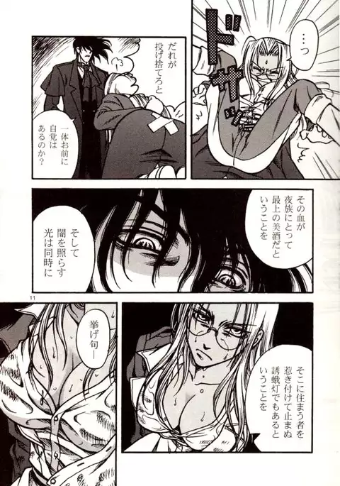 The Moon is in the Gutter