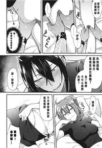 (C93) [Ikechika (Ikeshita Maue)] Master Gentei Zettai ni Yareru Chaldea Ura Esthe | 御主限定 絕對要做的迦勒底按摩 (Fate/Grand Order) [Chinese] [沒有漢化]