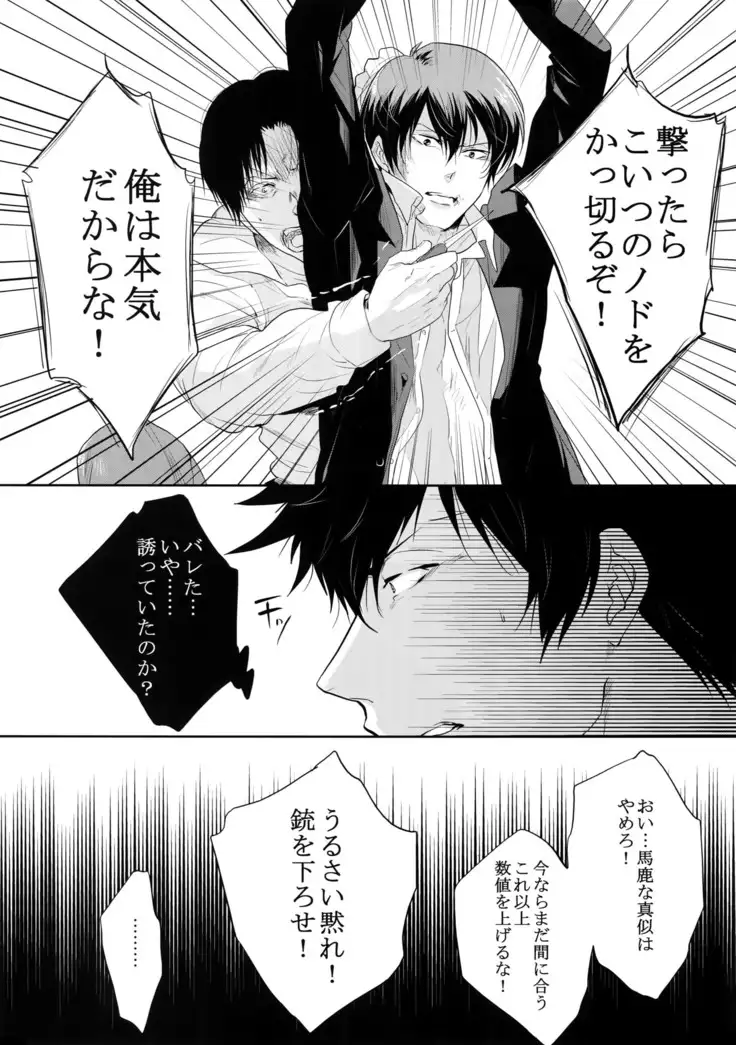 Chinmoku no Hanafubuki