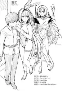 (C94) [Royal Bitch (haruhisky)] Mizugi Shishou to Koibito Ecchi Suru Hon. (Fate/Grand Order) [Chinese] [空気系☆漢化]