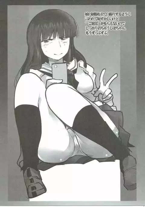 Nishizumi-san-chi no Otoko Senshadou