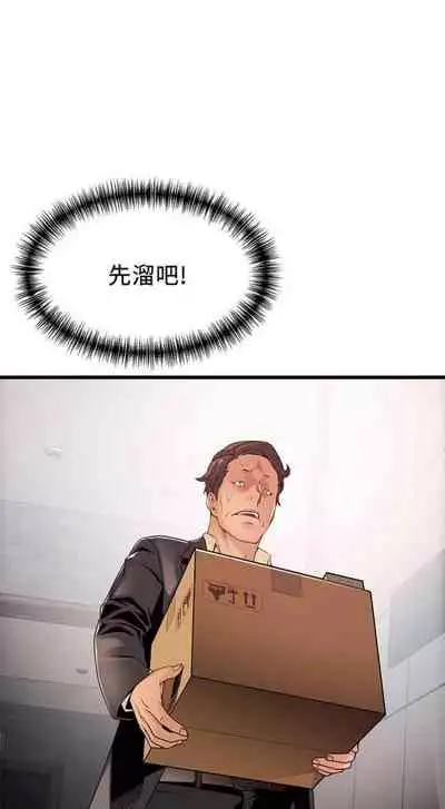 [週日] [Gyou & husky team] 弱點 1-107 官方中文（連載中）