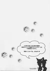 (C71) [Kyougetsutei (Miyashita Miki)] Onegai MeloMelody (Onegai My Melody)