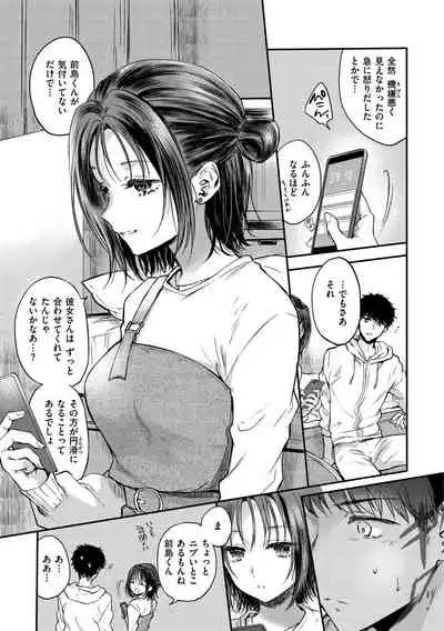 [Hinahara Emi] Yumeutsutsu Romantic [Digital]