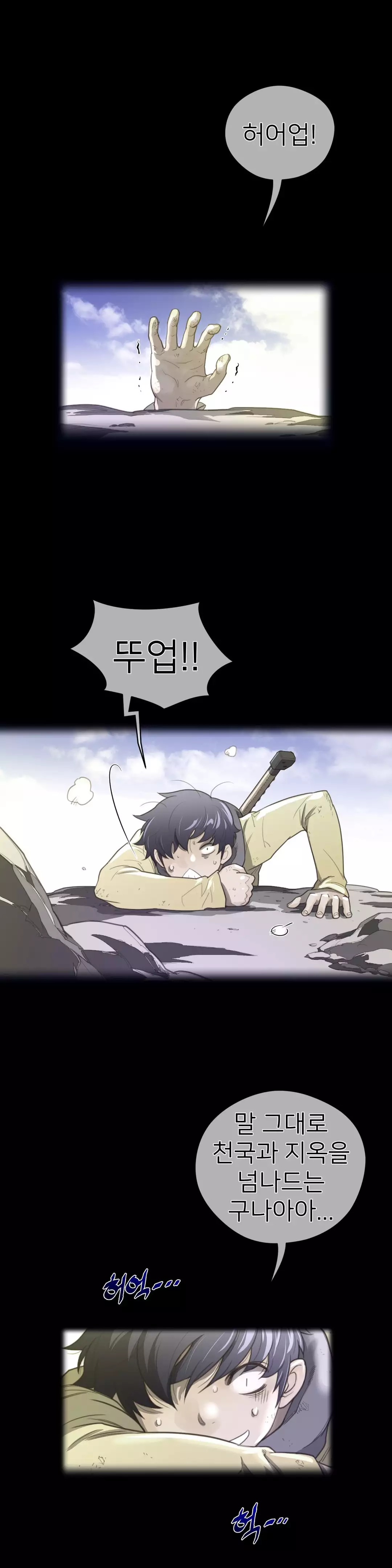 Perfect Half Ch.1-43