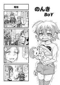 [Gachonjirou] Nonki BOY Ch. 1-38