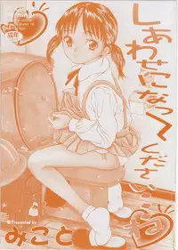 [Mikoto] Shiawase ni Natte Kudasai ne