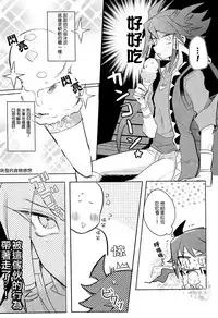 (Sennen Battle Phase 17) [Kutinohashi. (Kutibashi.)] Tokimeki ni Shisu (Yu-Gi-Oh!: The Dark Side of Dimensions) [Chinese]