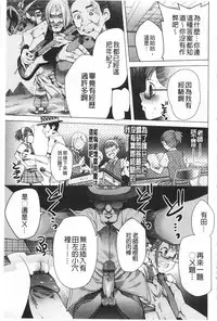 [Kawasaki Tadataka] A to E no Aida | 情與慾間的縫隙 [Chinese]