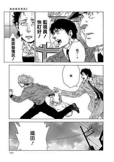 Boku ga Kimi o Korosu made | 直到将你杀死 Ch. 1-8